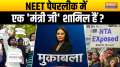 Muqabla: Was any big leader involved in the NEET paper leak case?