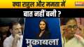 Muqabla:  Mamata and Congress shown there division in 18th Lok sabha speaker election