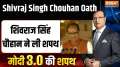 
Shivraj Singh Chouhan Oath Taking: Shivraj Singh Chouhan took oath in Modi cabinet