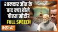 PM Modi's Speech In Lok Sabha: PM Modi congratulates Lok Sabha Speaker Om Birla
