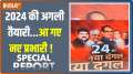 Special Report: Ashwini-Bhupendra pair...will they guarantee Maharashtra?