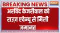 
Kejriwal got bail: Arvind Kejriwal got bail from Rouse Avenue