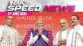 PM Modi's Swearing-in Ceremony Likely To Take Place On June 9 | 6th June | Speed News