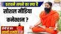 Yoga: Improve digestion in monsoon with yoga with Swami Ramdev