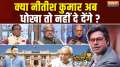 Coffee Par Kurukshetra: Why did Nitish Kumar get angry in Bihar Assembly?
