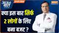 Aaj Ki Baat: Is the Budget 2024 made only for 2 people?