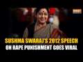 Justice for Abhaya: Sushma Swaraj's 2012 Parl. speech on capital punishment for rape goes viral