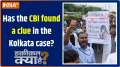 Haqiqat Kya Hai: What happened that night... Has the CBI uncovered every detail?