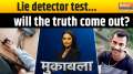 Muqabla: Lie detector test...will the truth come out?
