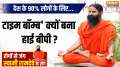 Yoga, 04 August 2024: Why did high BP become a 'time bomb' for 90% of the people of the country? Swami Ramdev