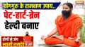 Yoga Tips, 25 September 2024: Know from Swami Ramdev how to get rid of migraine?