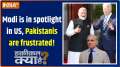 Haqiqat Kya Hai: Modi is winning worldwide... Why are Pakistanis upset?