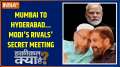 Haqiqat Kya Hai: From Mumbai to Hyderabad... secret gathering of Modi's Opponents