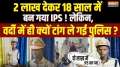 Jamui Fake IPS: 2 लाख देकर 18 साल में ही बन गया IPS ! लेकिन, वर्दी में ही क्यों टांग ले गई पुलिस ?