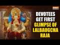 Ganesh Chaturthi 2024: Devotees get first glimpse of famous Lalbaugcha Raja in Mumbai