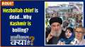 Haqiqat Kya Hai: Nasrallah Killed: Why did elections in Kashmir take a turn?