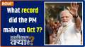 Haqiqat Kya Hai: Modi's 23 years' report card; Top's every time