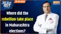 Aaj Ki Baat: Which seats were adjusted in Maharashtra elections?