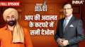 Sunny Deol In Aap Ki Adalat: Watch full episode with Rajat Sharma