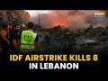 Israel-Hezbollah War: IDF airstrike kills 8 in Lebanon as Hezbollah declares Qassem as new leader