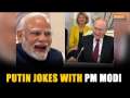 BRICS Summit 2024: Putin's joke makes PM Modi laugh at the 16th BRICS Summit