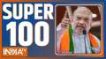 
Super 100: BJP's membership campaign in Kolkata...Home Minister Amit Shah said...the party's next goal is to form the government in Bengal.