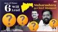 Maharashtra Election Result 2024: One of These 6 Will Lead Maharashtra as Chief Minister!