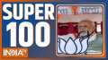 Super 100: PM Modi's big claim in Jharkhand...If NDA government is formed, every house will get Rs 80 thousand for solar panels.