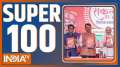 Super 100: BJP's resolution letter released in Maharashtra, loan waiver of farmers...25 lakh jobs announced