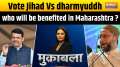 Muqabla: Vote Jihad Vs dharmyuddh...who will be benefited in Maharashtra ?