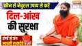 Yoga Tips, 13 Nov 2024: Thyroid can be cured permanently with Swami Ramdev's yoga tips
