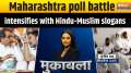 Muqabla :Is Maharashtra election getting communal colour? 