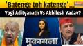 Muqabla: 'Batenge toh katenge'...Who will we listen to, Yogi Adityanath or Akhilesh Yadav?