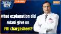 Aaj Ki Baat: What explanation did Adani give on the FBI chargesheet?