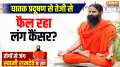 Yoga Tips, 20 Nov 2024: Difficulty in breathing due to toxic air? Know how to avoid pollution from Swami Ramdev