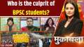 
Muqabla: Who is the culprit of BPSC students?