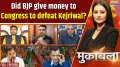 Muqabala: Did BJP give money to Congress to defeat Kejriwal?