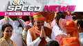 Speed News: Devendra Fadnavis Set To Take Oath As Next Maharashtra CM 