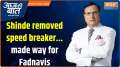 
Aaj Ki Baat: Shinde removed speed breaker...made way for Fadnavis