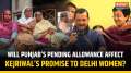 Delhi Elections 2024: Will Punjab's Pending Allowance Affect Kejriwal's Promise to Delhi Women?