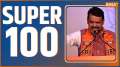 Super 100: Swearing-in ceremony of new CM Devendra Fadnavis in Maharashtra today
