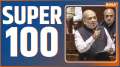 Super 100 : Congress will surround UP Assembly today... will protest on the issue of purchase of fertiliser, electricity, water and paddy