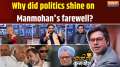 
Coffee Par Kurukshetra: Why did politics shine on Manmohan's farewell?