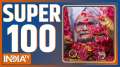 Super 100: Former Prime Minister Manmohan Singh merged into Panchatattva...