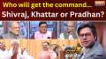 
Coffee Par Kurukshetra: Who will get the command...Shivraj, Khattar or Pradhan?