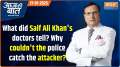 Aaj Ki Baat: How is Saif's health...what did the doctors say?