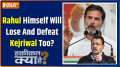 Haqiqat Kya Hai: Will Rahul Gandhi campaign to defeat Arvind Kejriwal?
