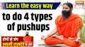 Yoga With Swami Ramdev, 21 Jan, 2025 : Learn the easy way to do 4 types of pushups