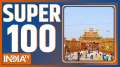 Super 100: today is the first anniversary of Ram Mandir's consecration in ayodhya...