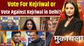 
Muqabla: Vote For Kejriwal or Vote Against Kejriwal in Delhi?